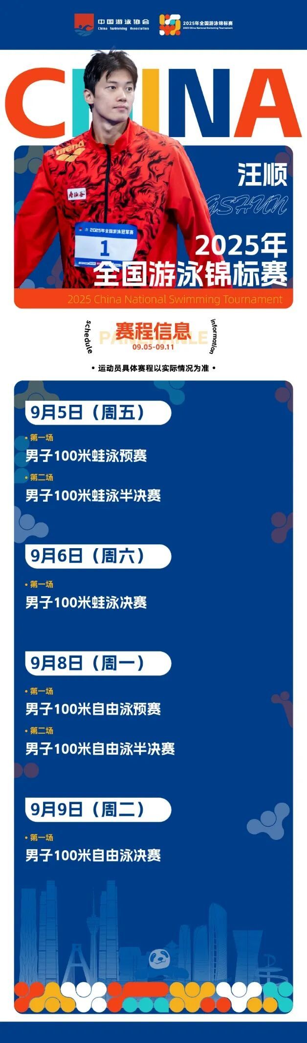 本次锦标赛, 园西门停车, entit