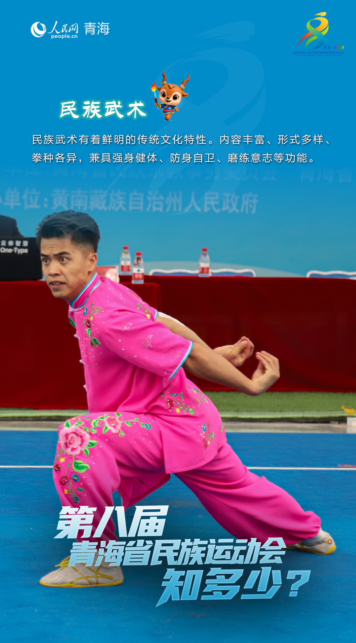 在黄南藏族, 比赛现场既