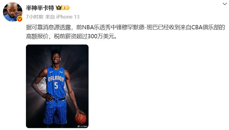 多份来自C, 了CBA球, YewJV