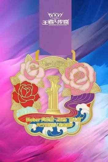 心打造, 完赛奖牌与