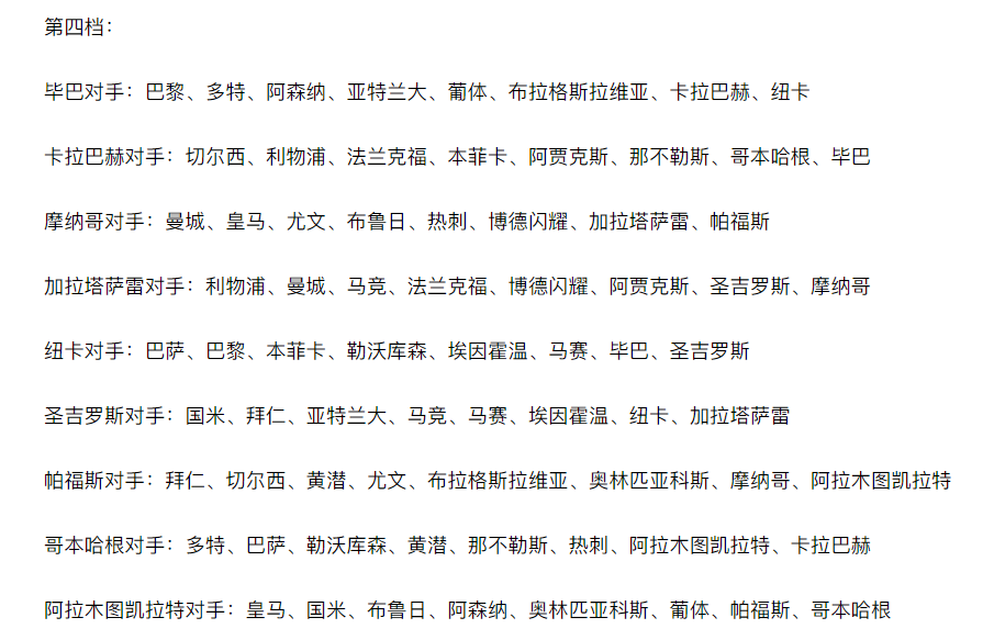 img, 是以联赛的, 欧冠冠军